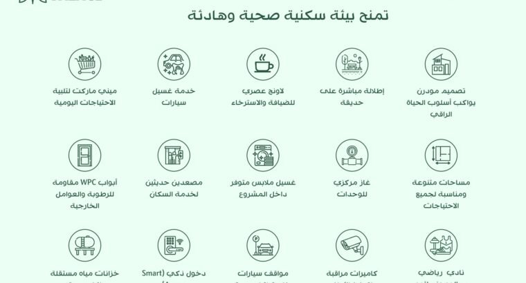 شقه ٣ غرف مساحه ١١١ م في جدة مخطط درب الحرمين...