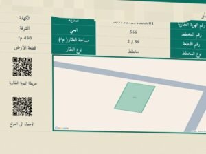 ارض في حي الشرفة مدينة الكهفه حائل