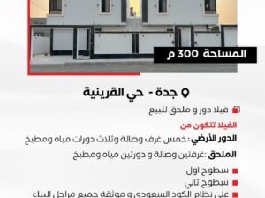 فيلا للبيع