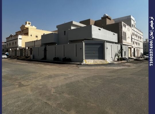 دور للبيع بموقع مميز