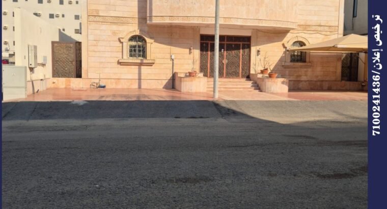 عمارة للبيع دور واحد