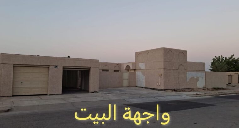 دور ارضي للبيع في حويلات الجبيل