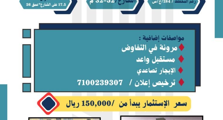 ارض تجارية للايجار