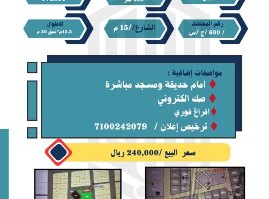ارض سكنية للبيع طيبة الفرعية