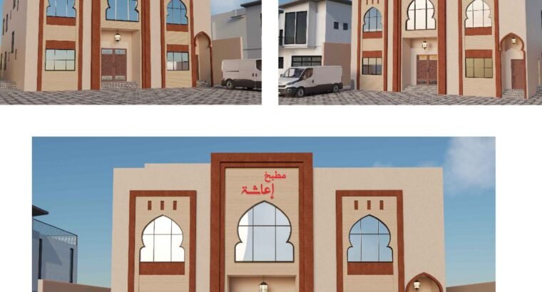 مطبخ اعاشه للايجار السنوى فى مكه المكرمه