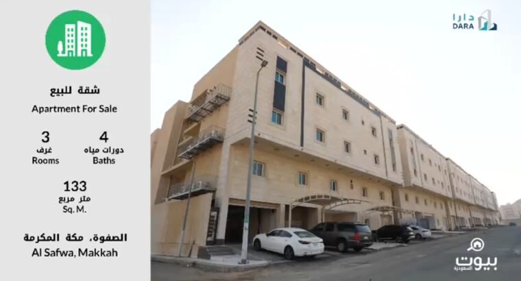 شقق للبيع في مخطط الصفوه مساحات مختلفه