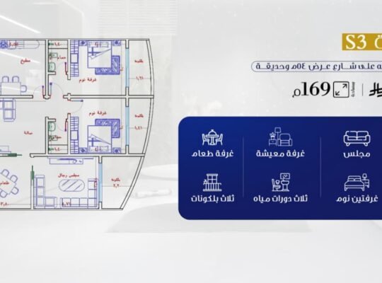شقه 4 غرف مساحه 169م سعر 469 الف  تحت الانشاء