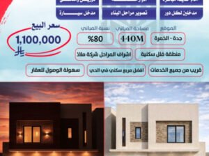 فيلا للبيع نظام شقق