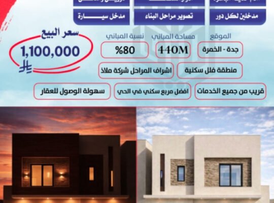 فيلا للبيع نظام شقق