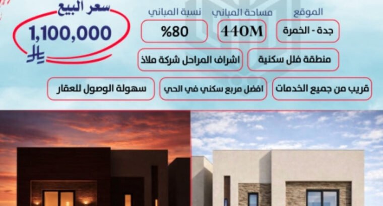 فيلا للبيع نظام شقق