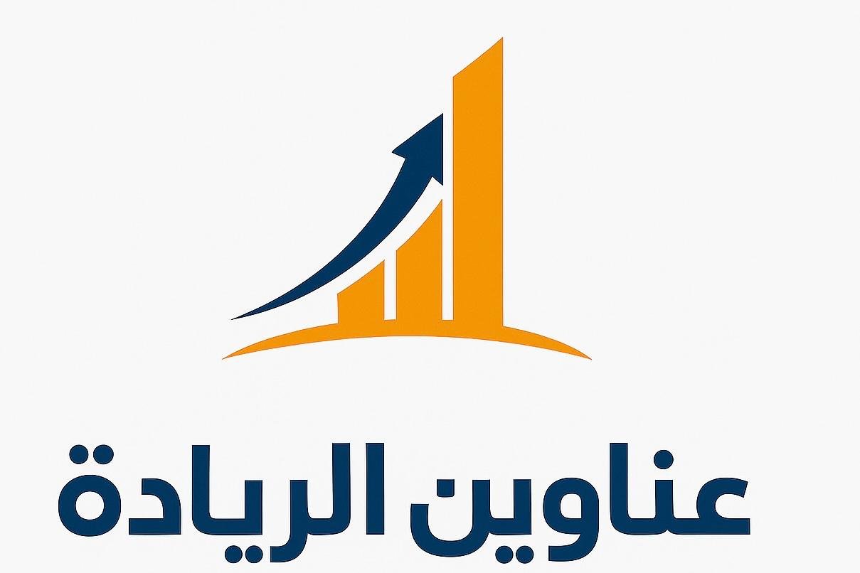 شركة عناوين الريادة للعقارات