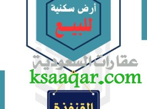 تملك ارض بجوار البحر فقط 80 الف