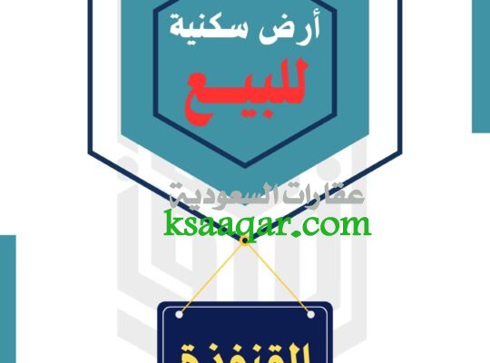 تملك ارض بجوار البحر فقط 80 الف