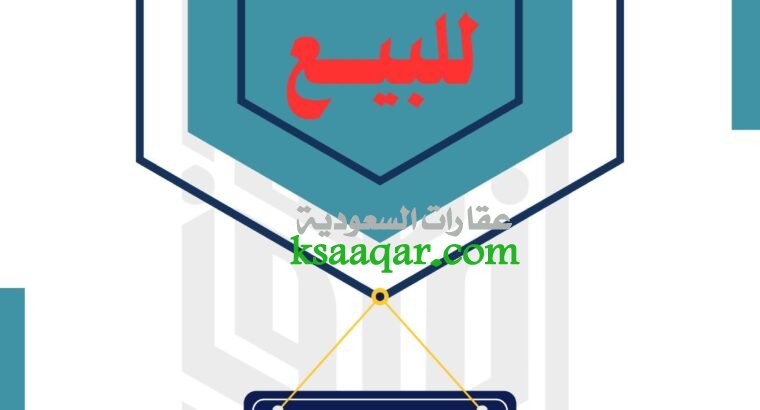 تملك ارض بجوار البحر فقط 80 الف