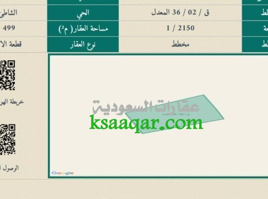 تملك ارض بجوار البحر فقط 80 الف