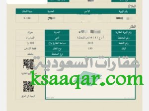 صبيا ارض للبيع في صبيا نخلان 0502761647