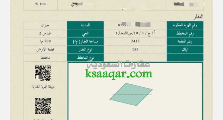 صبيا ارض للبيع في صبيا نخلان 0502761647
