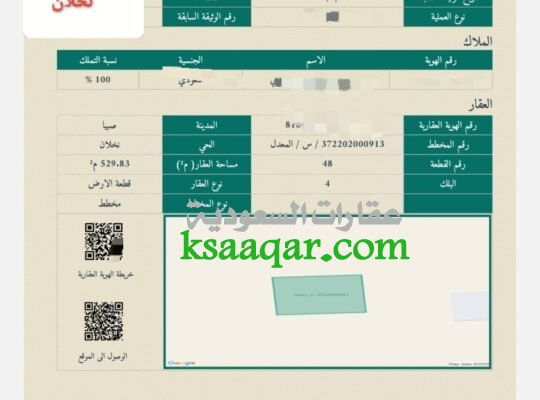 ارض صبيا للبيع بصك نخلان موقع ممتاز