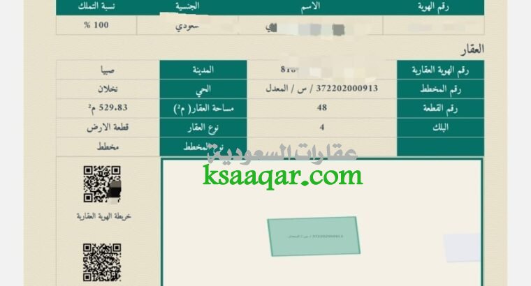 ارض صبيا للبيع بصك نخلان موقع ممتاز