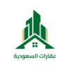 عقارات السعودية
