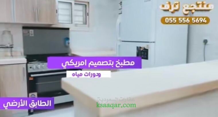 منتجع ترف بمكه