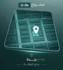 مشروع سكني مميز في حي الروضة | خيارات متنوعة للتملك والاستثمار