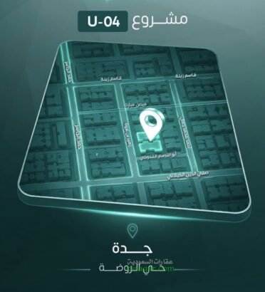 مشروع سكني مميز في حي الروضة | خيارات متنوعة للتملك والاستثمار...