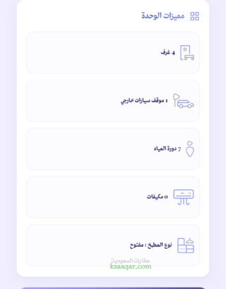 دوبلكس منفصل في حي القيروان